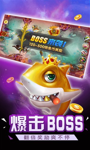 土豪電玩城app v6.1.0 0