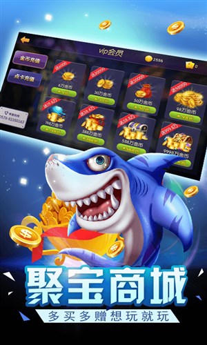 土豪電玩城app v6.1.0 3