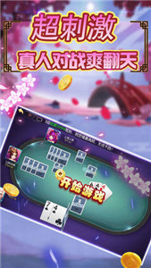 土豪斗牛游戲 v6.1.0 1