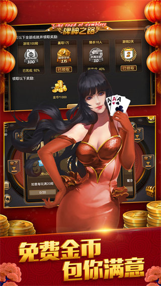 途游三張牌正式版 v6.1.0 3