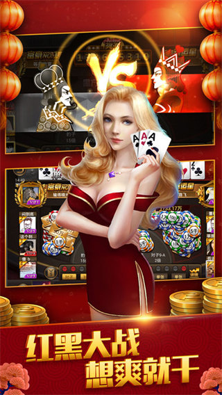 途游三張牌正式版 v6.1.0 1