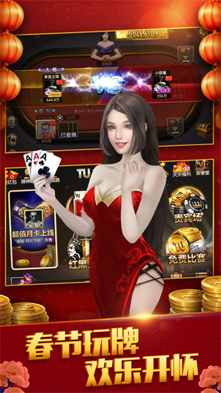 途游三張牌正式版 v6.1.0 0