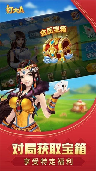 同城游打大A正版 v6.1.0 2