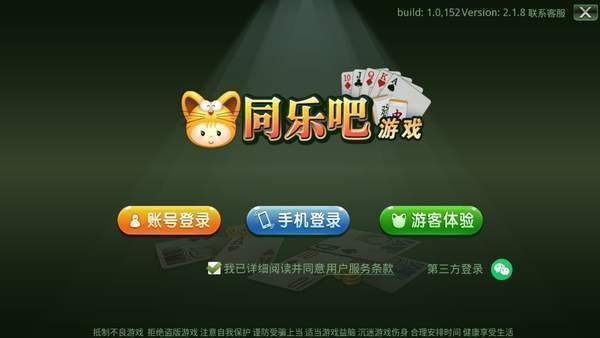 同樂吧巫溪 v6.1.0 0