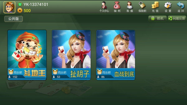 同樂吧巫溪 v6.1.0 1