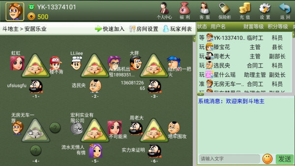 同樂吧巫溪 v6.1.0 2