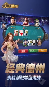 德州撲克大師最新版 v6.1.0 2