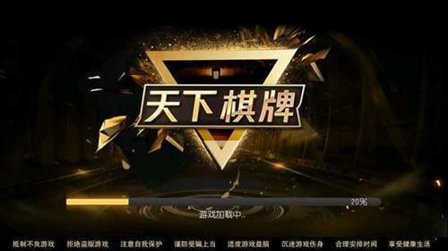 天下棋牌原九五之尊 v6.1.0 1