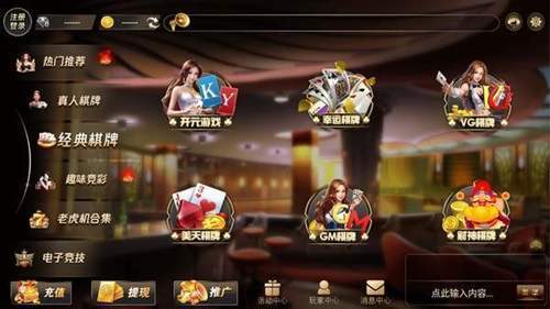 天下棋牌原九五之尊 v6.1.0 2