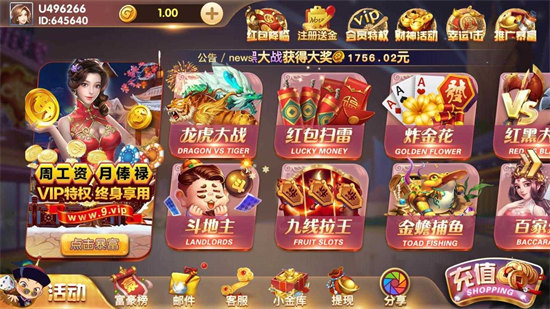 天地匯棋牌最新版本 v6.1.0 1