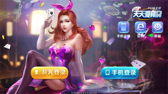 愛棋牌游戲 v6.1.0 0