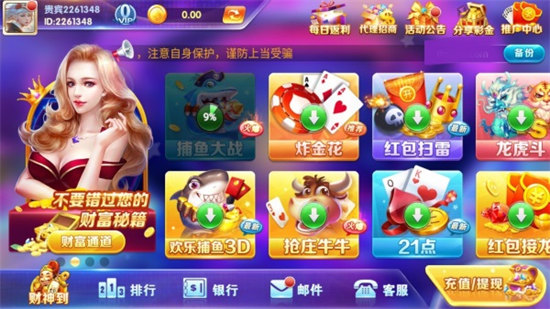 愛棋牌游戲 v6.1.0 2
