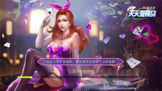 愛棋牌游戲 v6.1.0 1