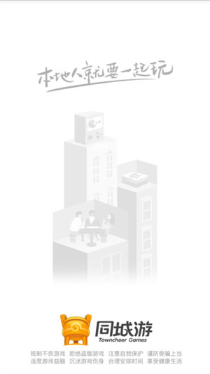 陶都同城游戲大廳手游版 v6.1.0 0