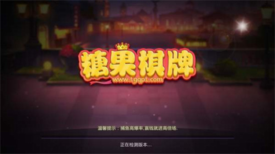 糖果棋牌游戲 v6.1.0 0