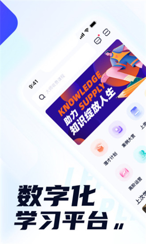 世聯(lián)云學(xué)院 v1.0.0 安卓版 1