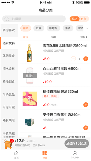 便樂(lè)鄰 v1.5.1 最新版 3