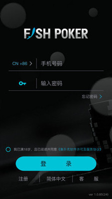 魚撲克德州 v6.1.0 0