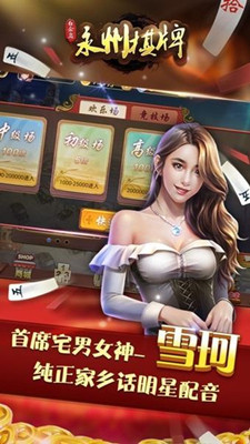 永州游戏中心 v6.1.01