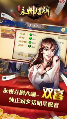 永州游戏中心 v6.1.02