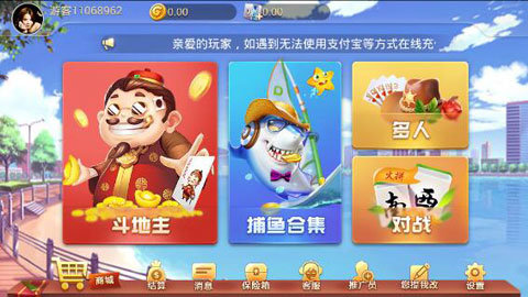 永旺棋牌送三元 v6.1.00