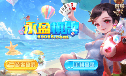 永盈棋牌正式版 v6.1.0 2