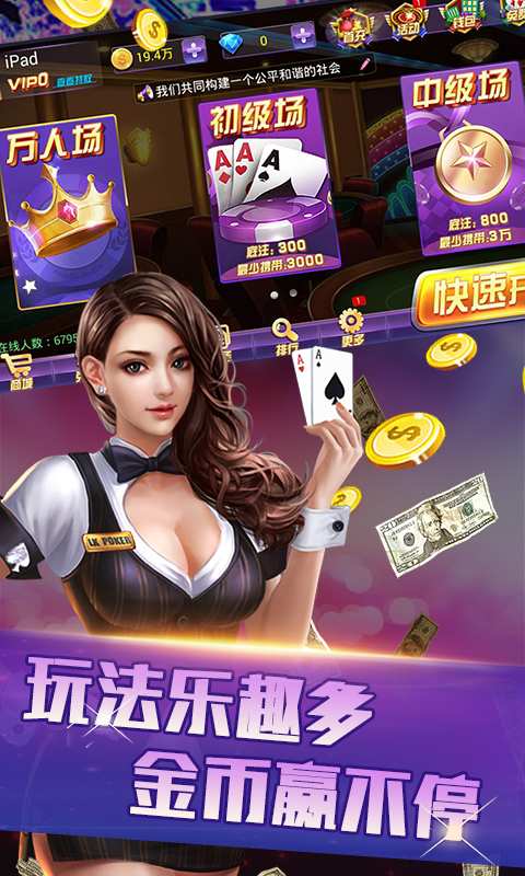 免費贏三張撲克牌 v6.1.0 1