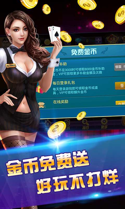 免費贏三張撲克牌 v6.1.0 0