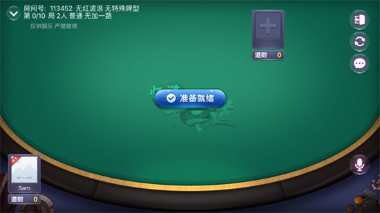 憶游十三道 v6.1.0 2