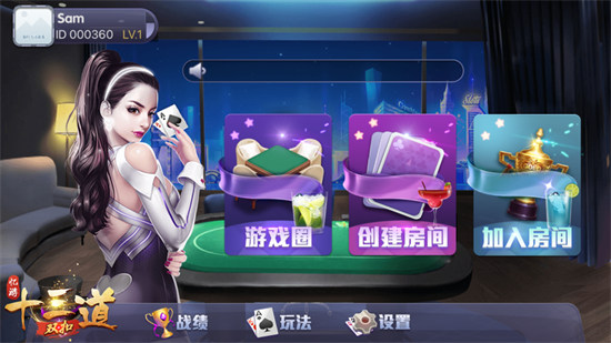 憶游十三道 v6.1.0 3