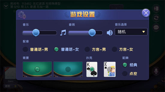 憶游十三道 v6.1.0 1