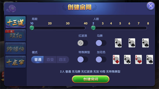 憶游十三道 v6.1.0 0