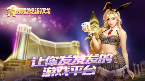 易發(fā)游戲1.7.1 v6.1.0 3