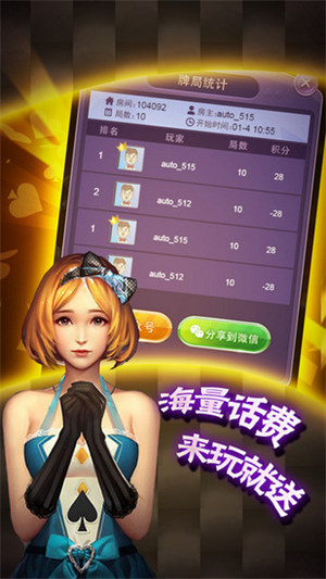 億贏棋牌游戲 v6.1.0 0
