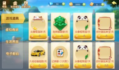 摇骰子棋牌 v6.1.00