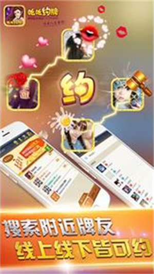 吆吆棋牌游戲 v6.1.0 2