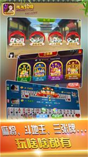 吆吆棋牌游戲 v6.1.0 0