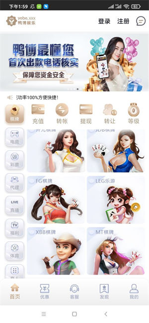 鴨脖娛樂極速版 v6.1.0 3
