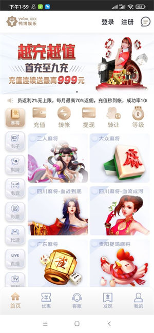 鴨脖娛樂極速版 v6.1.0 2