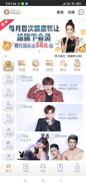 鴨脖娛樂極速版 v6.1.0 1