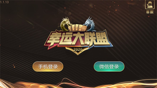 幸運(yùn)大聯(lián)盟app v6.1.0 1