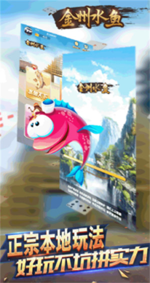 興義水魚app v1.8.0 1