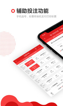 0500彩票零售版 v2.0.00