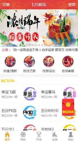 125彩票软件平台 v2.0.00