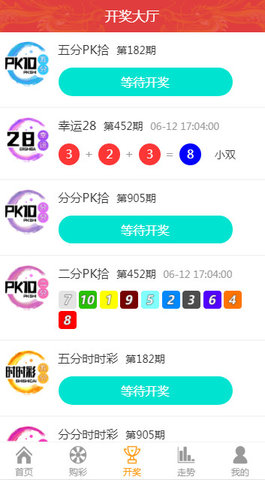 125彩票软件平台 v2.0.02