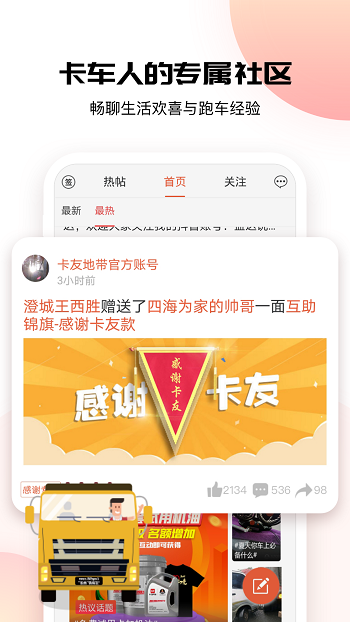 卡友地帶配貨平臺(tái) v3.0.20 安卓版 0