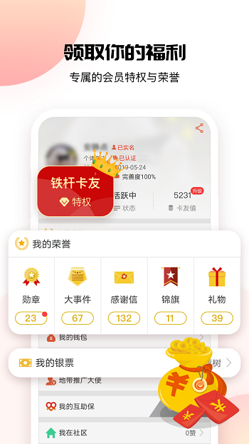 卡友地帶配貨平臺(tái) v3.0.20 安卓版 2