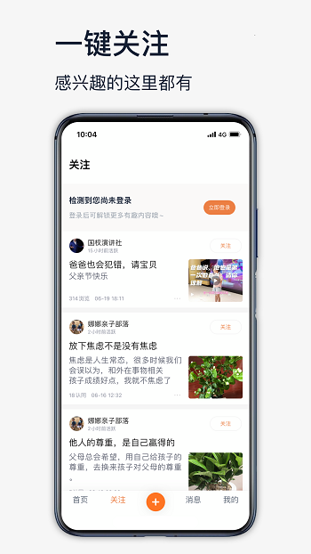 高手聯(lián)盟 v4.0.9 最新版 1