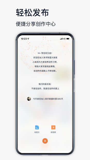 高手聯(lián)盟 v4.0.9 最新版 2