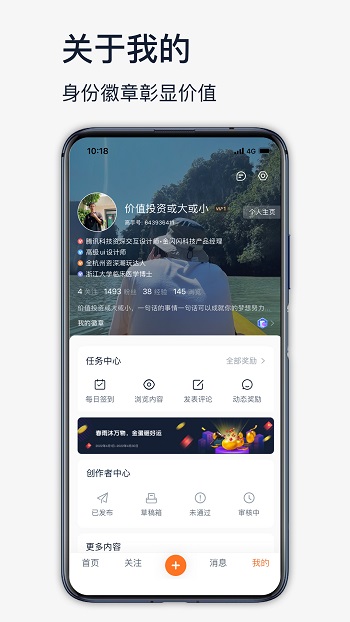 高手聯(lián)盟 v4.0.9 最新版 3